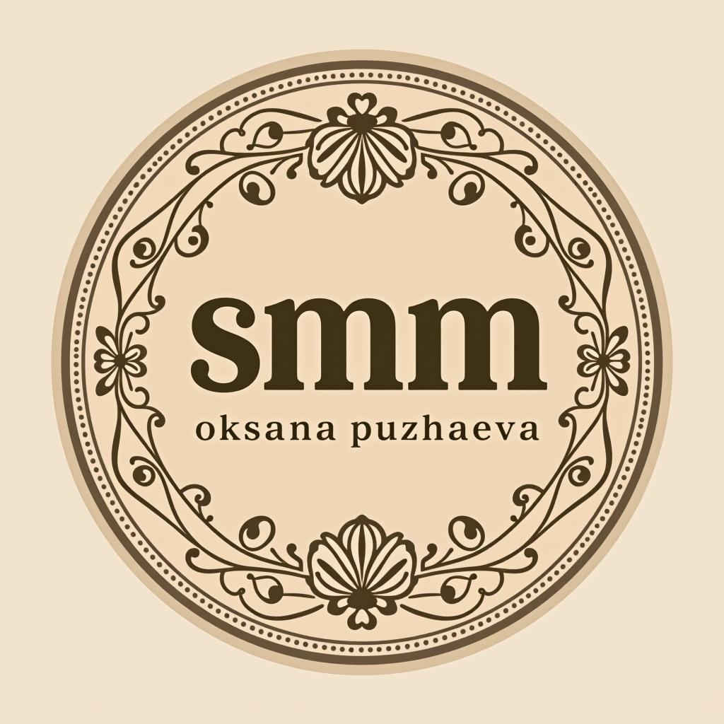  a circular logo. the background is beige. the text reads smm. and a beautiful inscription "oksana puzhaeva".