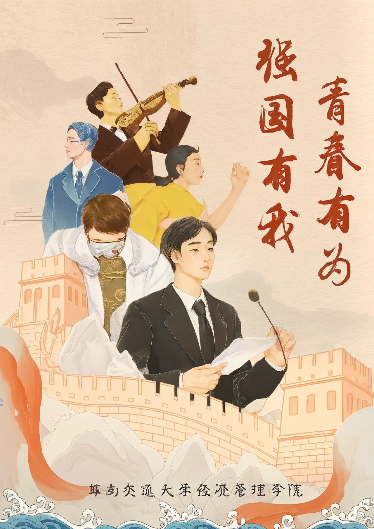  draw a promotional picture with the theme of "a strong country with me, a promising future of youth" with chinese elements.